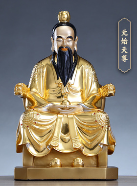 贴金镶宝三清像铜雕三清祖师