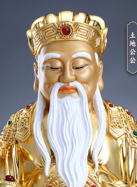 铜贴金镶宝土地公公土地婆婆