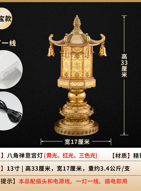 八角心经灯宫灯佛台前供佛灯