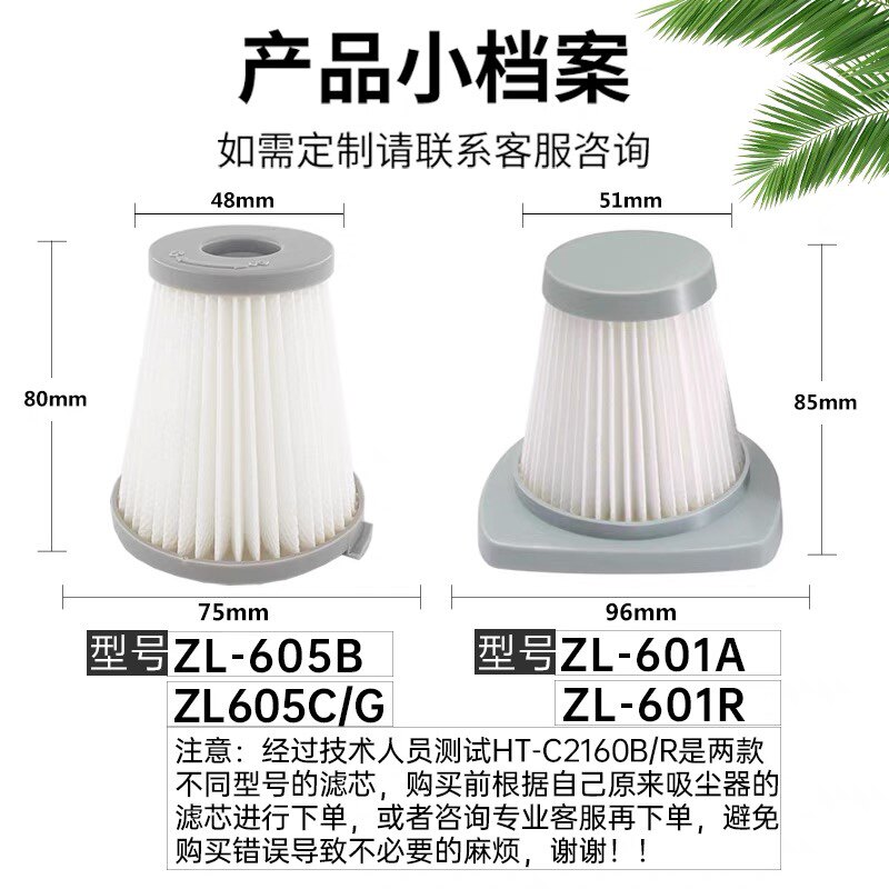 Haier Haier handheld vacuum cleaner filter element ZL-605B/601A Haipa filter HT-C2160B/R accessories