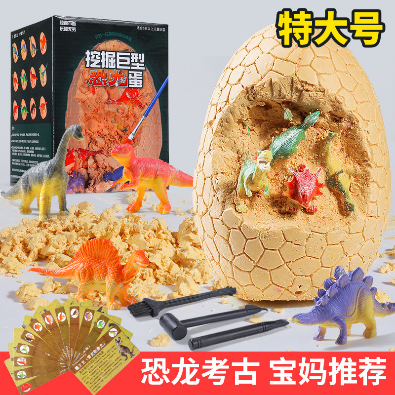 宝宝大号盲盒仿真孵化霸王龙恐龙蛋 淘气玩家仿真/动物玩偶