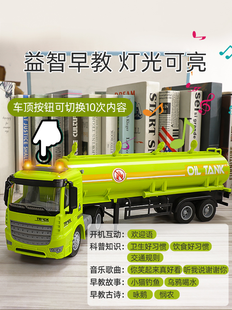 儿童大号油罐车玩具男孩运输半挂车工程车模型宝宝小汽车2-3-6岁1 - 图3