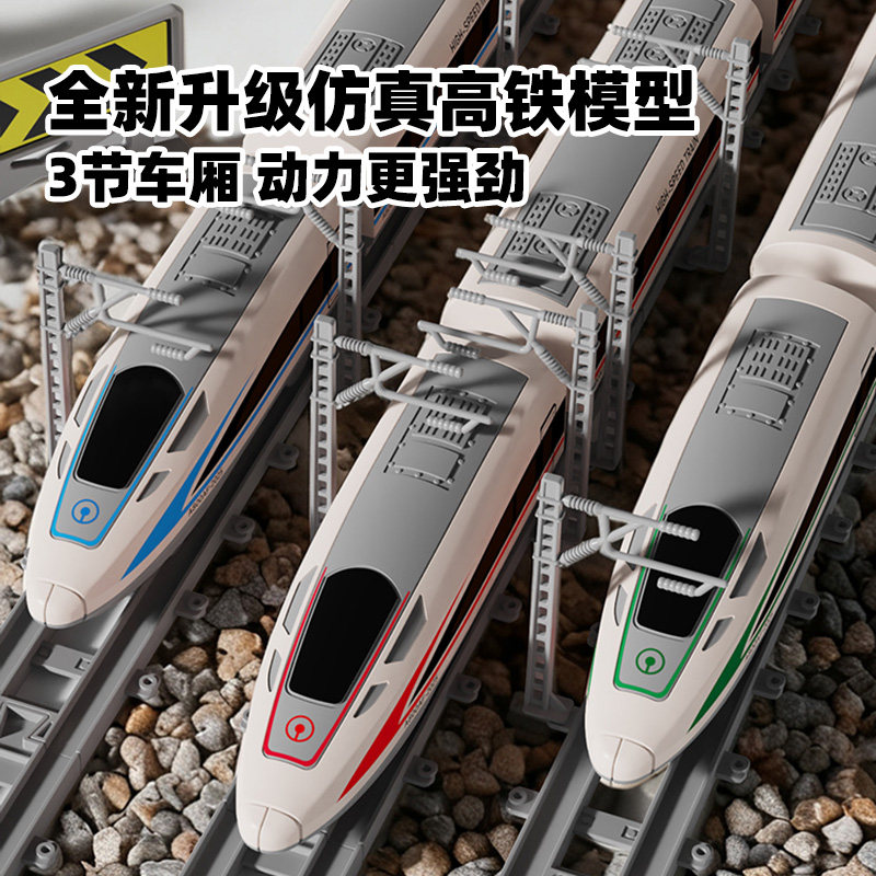 2026遥控电动高铁带轨道火车儿童和谐号列车复兴号小汽车男孩玩具,淘宝优惠券,粉丝福利购,淘宝优惠卷