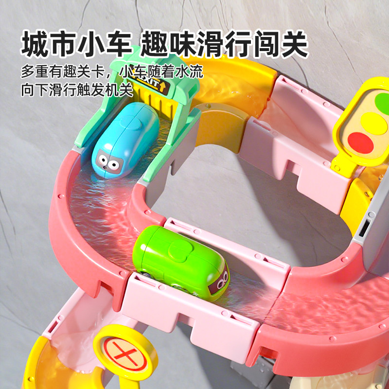 儿童宝宝玩水戏水洗澡玩具婴儿滚珠轨道滑滑转转乐大积木益智拼装,淘宝优惠券,粉丝福利购,淘宝优惠卷