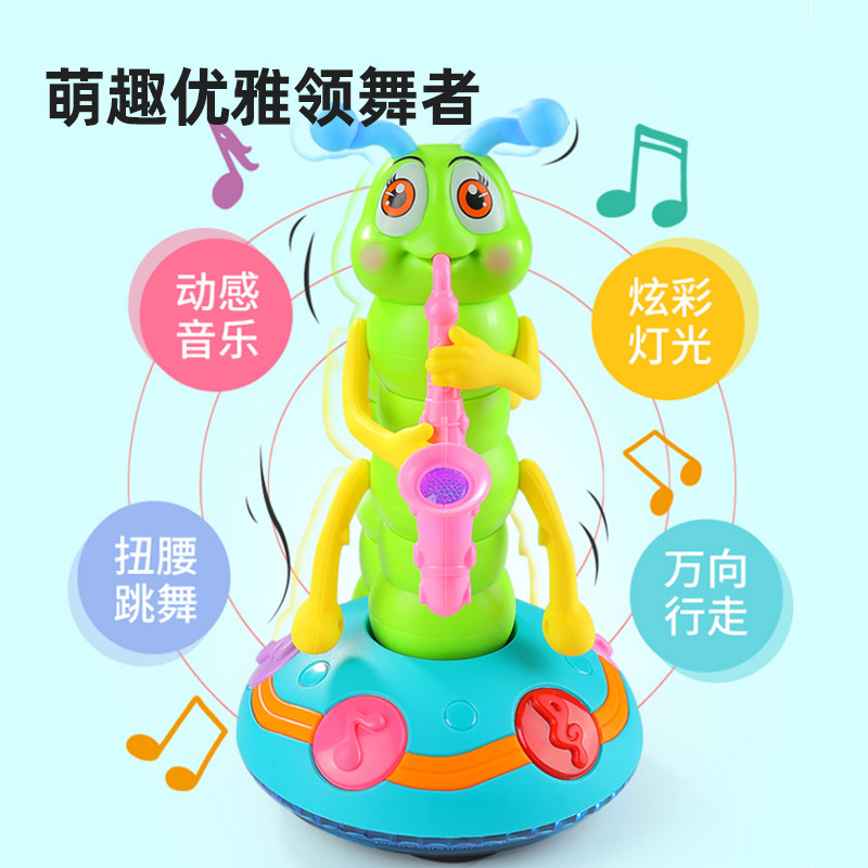 儿童电动玩具婴儿音乐益智男女孩宝宝0一1岁跳舞唱歌扭扭虫毛毛虫,淘宝优惠券,粉丝福利购,淘宝优惠卷