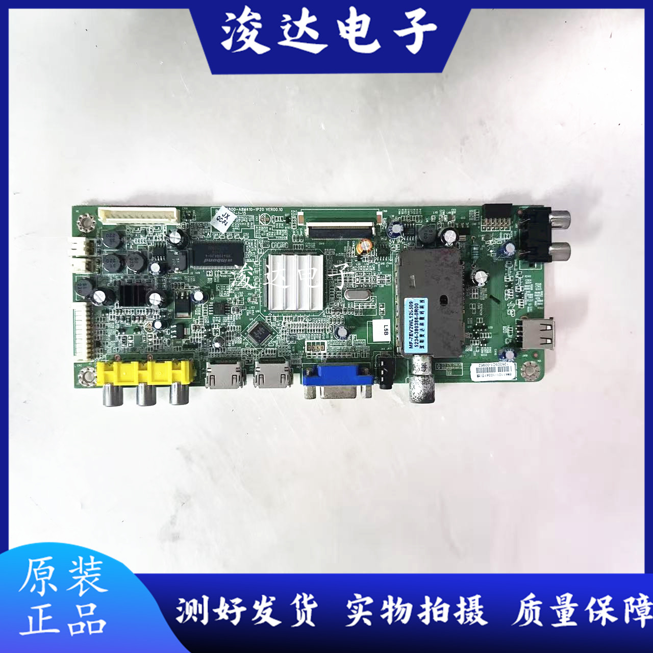 原装创维39E350D 39E350E 39E320W 42E350E主板5800-A8M410-1P20 - 图1