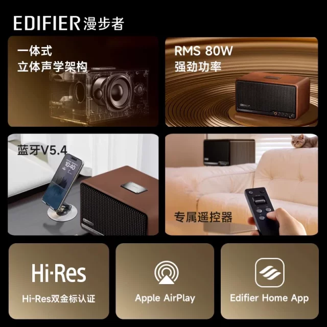 Edifier S300 Wireless HiFi Bluetooth Speaker