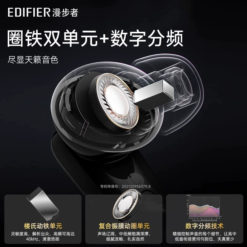 Edifier/漫步者 NeoBuds Pro 3 NeoBuds Pro 2主动降噪蓝牙耳机 - 图1