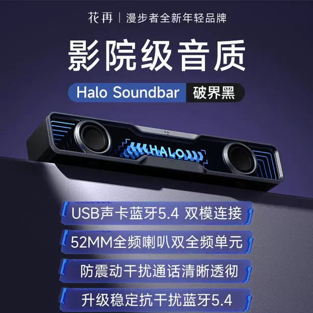 Edifier HALOSOUNDBAR computer gaming audio