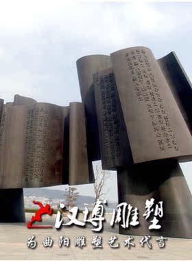 励志书本校园文化风汉白玉定制
