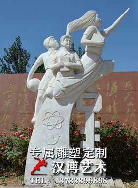 校园文化风人物工艺品景观雕塑