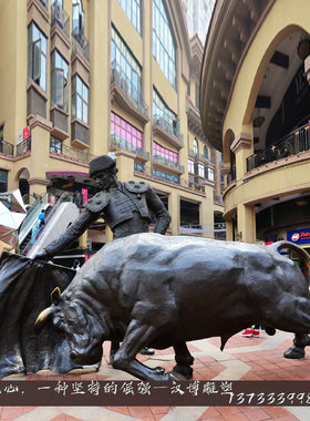 玻璃钢斗牛士主题定制商业街仿铜