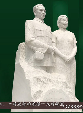 周恩来人物石专业加工定制雕塑