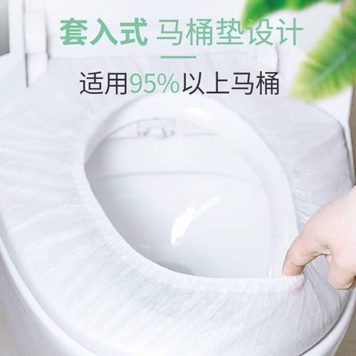 一次性马桶垫套入式坐垫纸家用孕产妇旅行旅游酒店厕所专用坐便套 - 图1