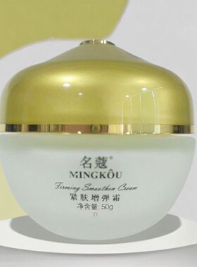 名蔻紧肤增弹霜50g补水紧肤滋润增弹护肤品打底润肤霜提亮