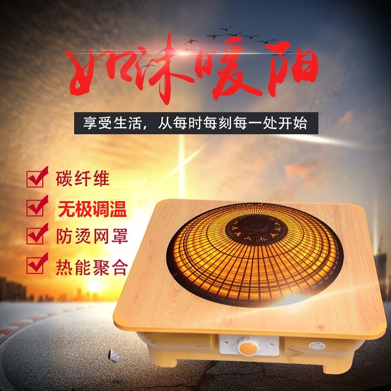 家用省电烤火盆烤火炉小太阳办公室电暖器踏脚实木取暖器暖脚神器 - 图1