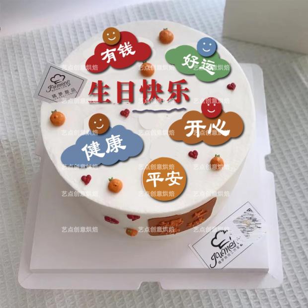 小红书手绘祝福语生日快乐蛋糕装饰巧克力转印纸烘焙用纸定制打印