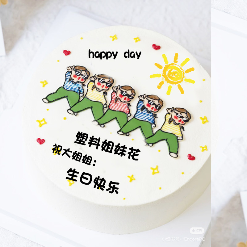 小红书手绘搞怪闺蜜姐妹花聚会生日蛋糕装饰巧克力转印纸烘焙用纸