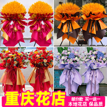 Chongqing Opening Flower Basket Barley Wheat Ears Flowers Tongcheng Distribution Wanzhou Fuling Yu Zhongjiangbei Courier