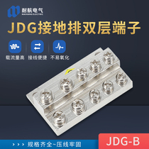 JDG-A B C type ground row trapezoidal double layer copper block distribution box cabinet wiring terminal manufacturer can be set