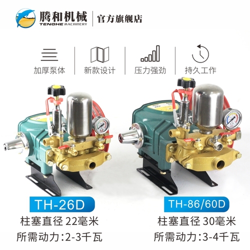 腾和266086型农用高压三缸柱塞泵TH新款绿色加厚泵抽水喷雾机