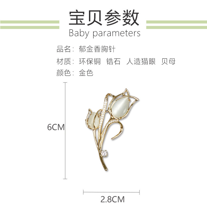 郁金香胸针生日礼物女生送闺蜜高级感给妈妈女老师实用母亲教师节