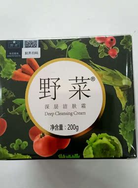 美臣野菜深层洁肤霜200g卸妆乳洁面膏深层清洁面部毛孔污垢女正品