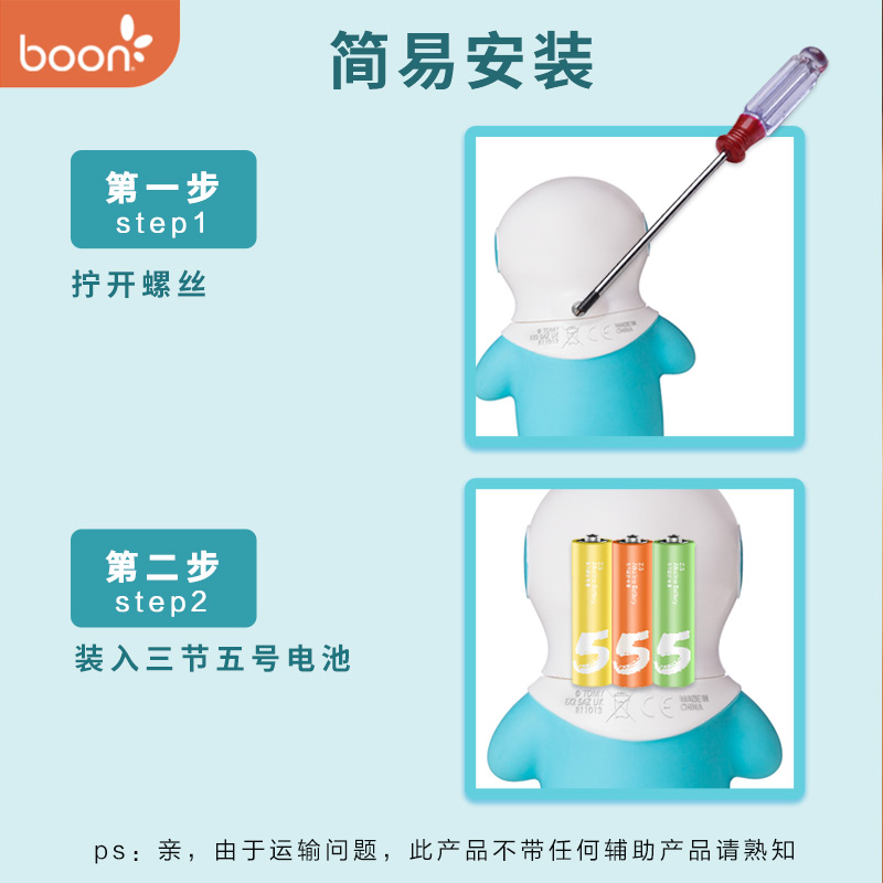 Boon啵宝宝洗澡玩具婴儿洗澡发光玩具儿童亲子太空人玩具