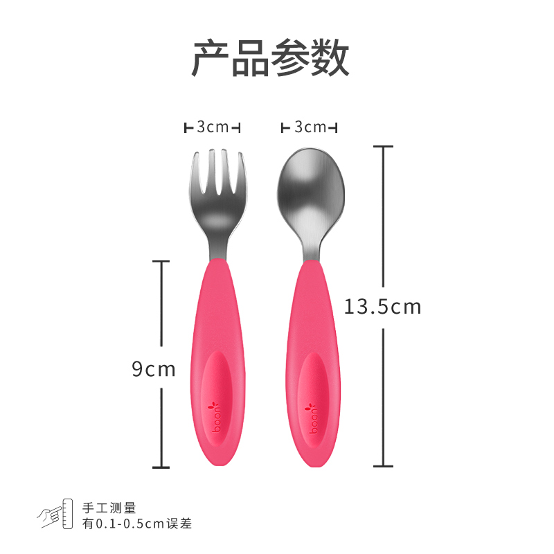 Boon宝宝不锈钢套装儿童餐具6个月以上婴儿辅食训练叉子勺子便携