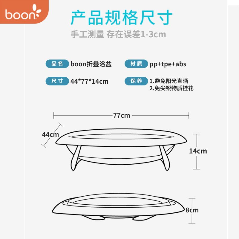 Boon婴儿洗澡盆躺卧宝宝浴盆可折叠挂钩式幼儿沐浴盆大号洗澡盆