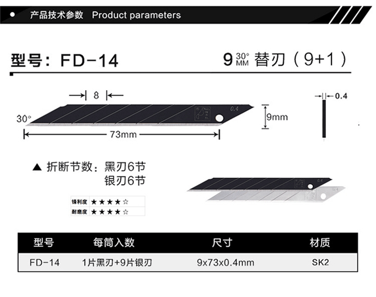 啄木鸟30度小号美工刀片9mm尖头汽车贴膜专用裁纸壁纸墙纸尖刀片 - 图1