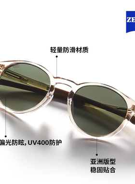 【新品】ZEISS/蔡司 休闲运动太阳镜偏光镜潮流户外钓鱼ZSAT002