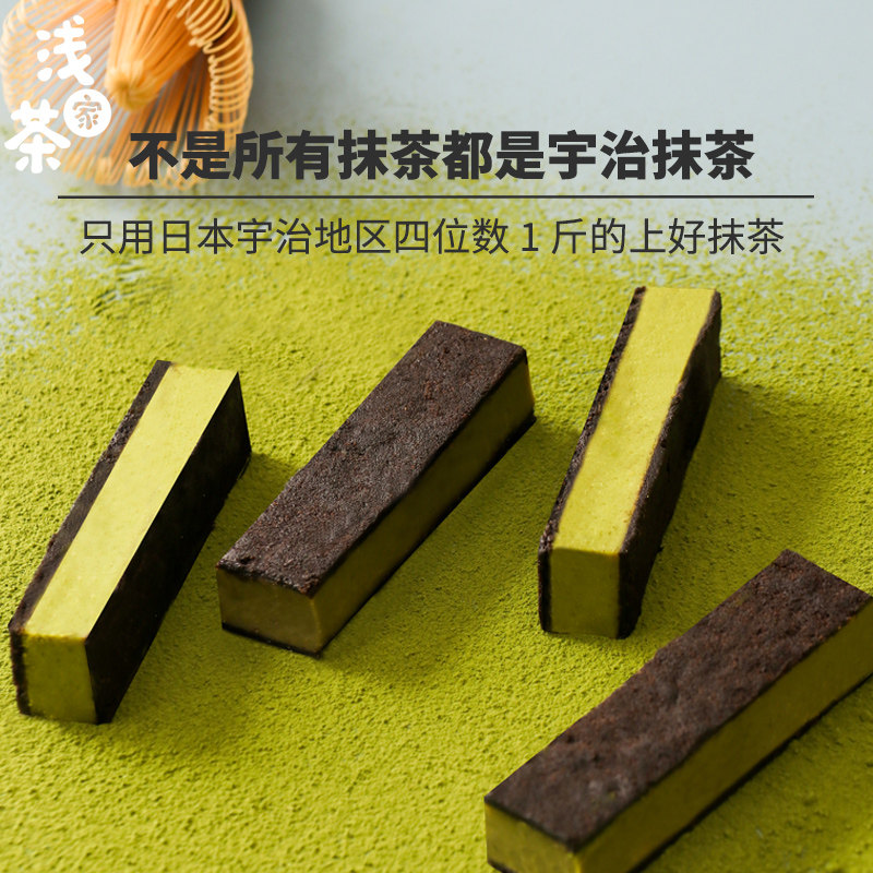 浅茶家网红芝士条 浅茶家西式糕点