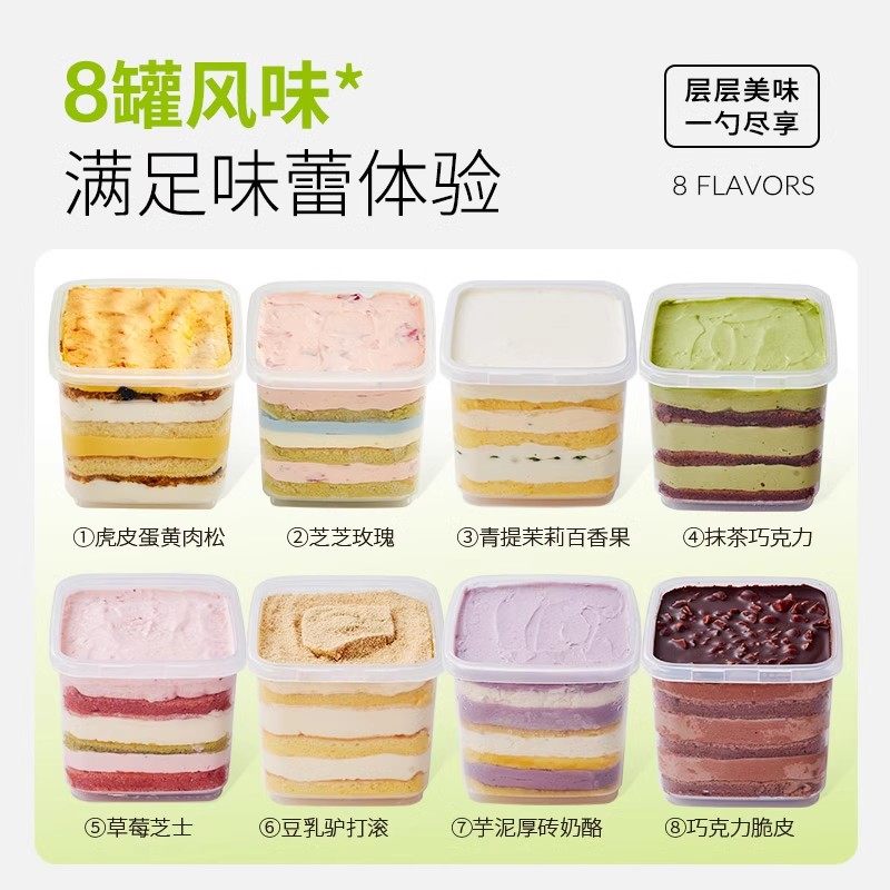 浅茶家奶酪罐子蛋糕抹茶巧克力奶油千层蛋糕盒子提拉米苏慕斯罐罐,淘宝优惠券,粉丝福利购,淘宝优惠卷