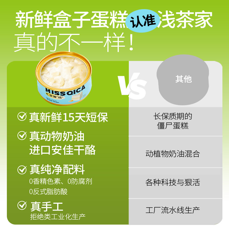 浅茶家盒子蛋糕罐子慕斯甜品小蛋糕巧克力罐罐装网红零食送人礼物