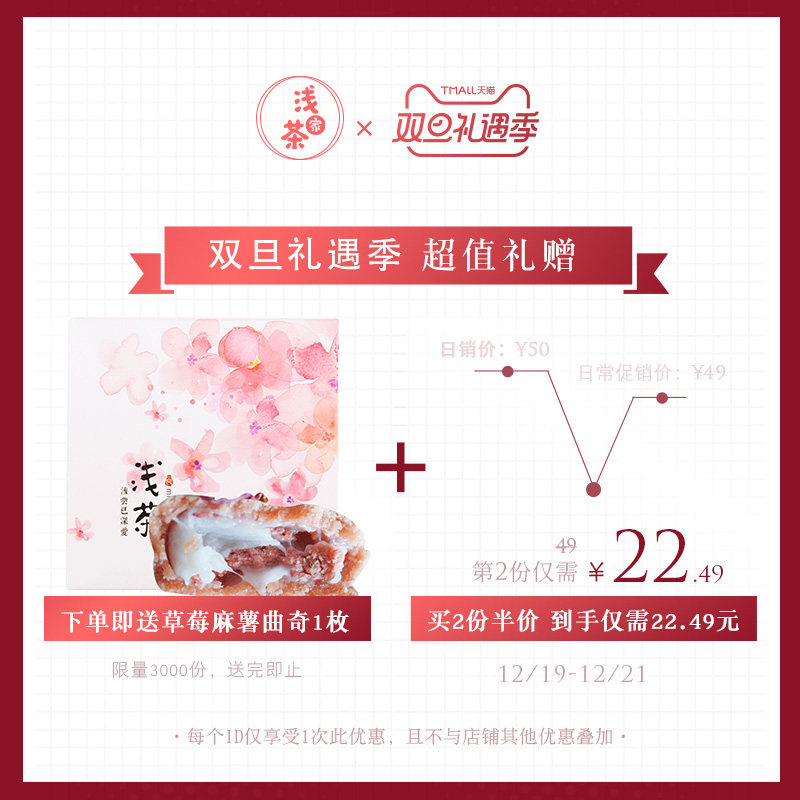 浅茶家吐司魔方欧包网红零食芋泥 浅茶家西式糕点