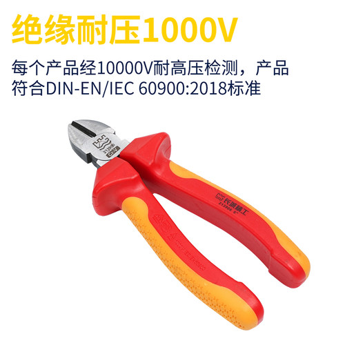 长城精工绝缘斜口钳VDE电工钳子斜嘴钳剪钳带剥线耐高压剪线钳6寸 - 图0
