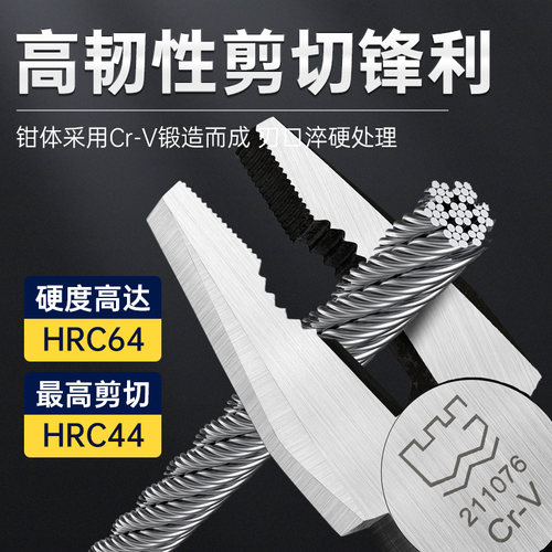 长城精工尖嘴钳6寸多功能老虎钳8寸钢丝钳工业级斜口钳子斜嘴钳 - 图0