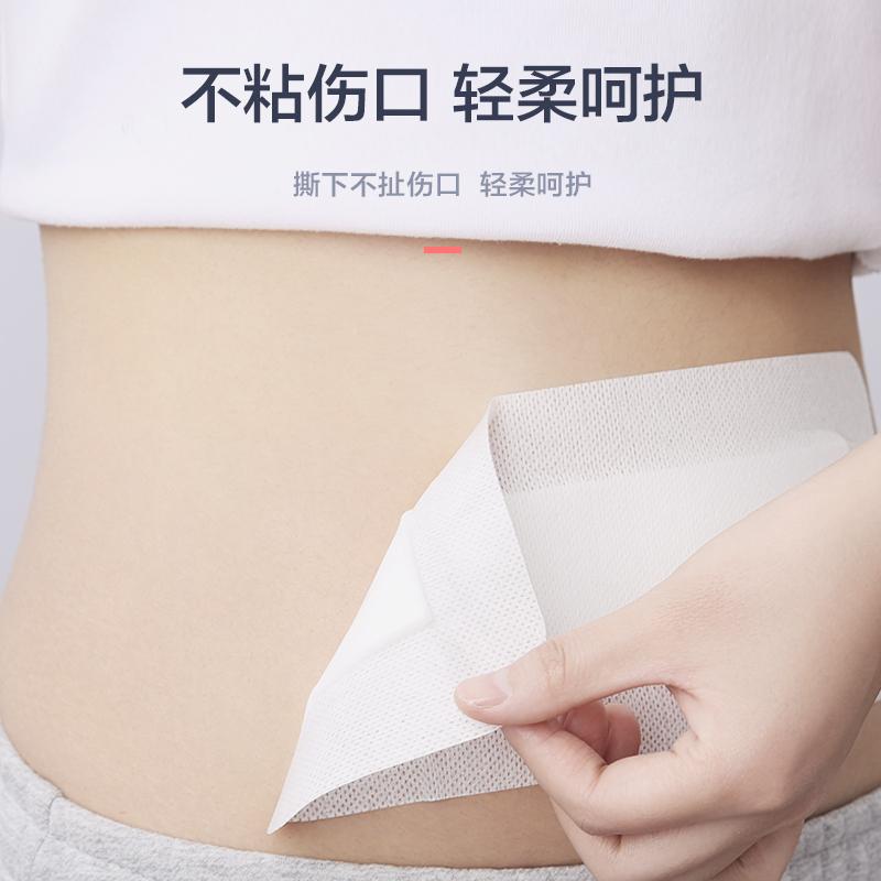 医用无菌敷贴大号刨腹产手术伤口术后防水剖腹产愈合保护纱布贴敷,淘宝优惠券,粉丝福利购,淘宝优惠卷