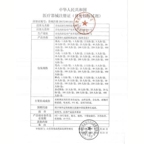 可孚 Тестовая бумага для испытаний на овуляцию