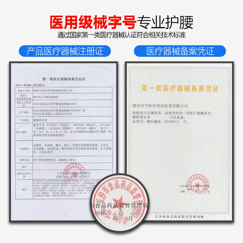 腰间盘腰部舒缓腰围固定医用护腰带 科源医疗器械护具（器械）