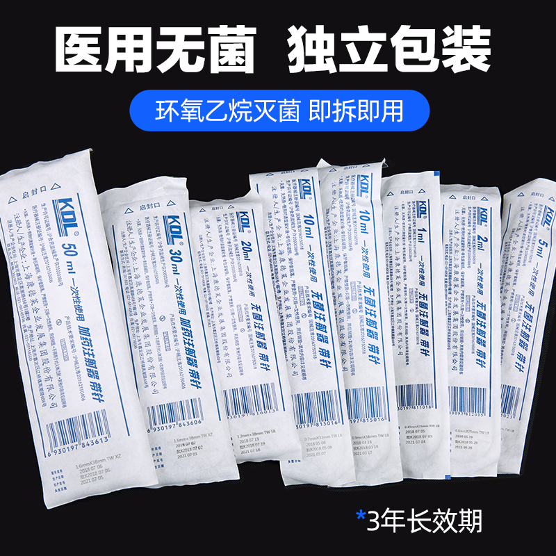 1ml50毫升KDL一次性医用喂食无菌注射注器针管针筒大号不带无针头 - 图2