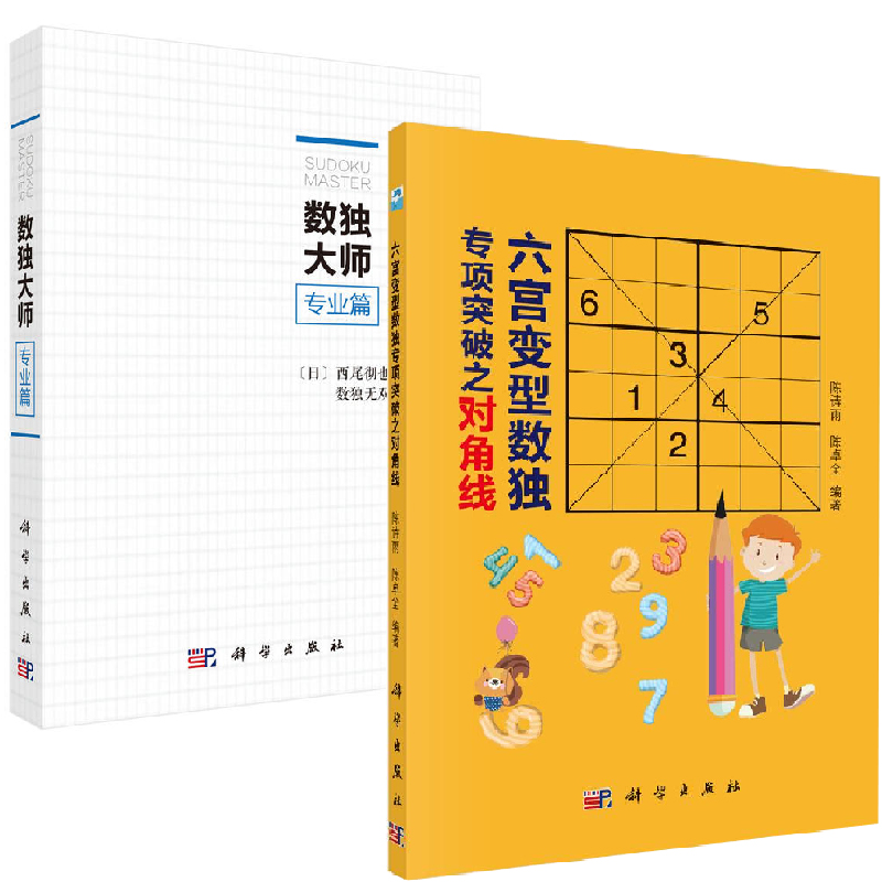 数独解题技巧推荐品牌 新人首单立减十元 21年6月 淘宝海外