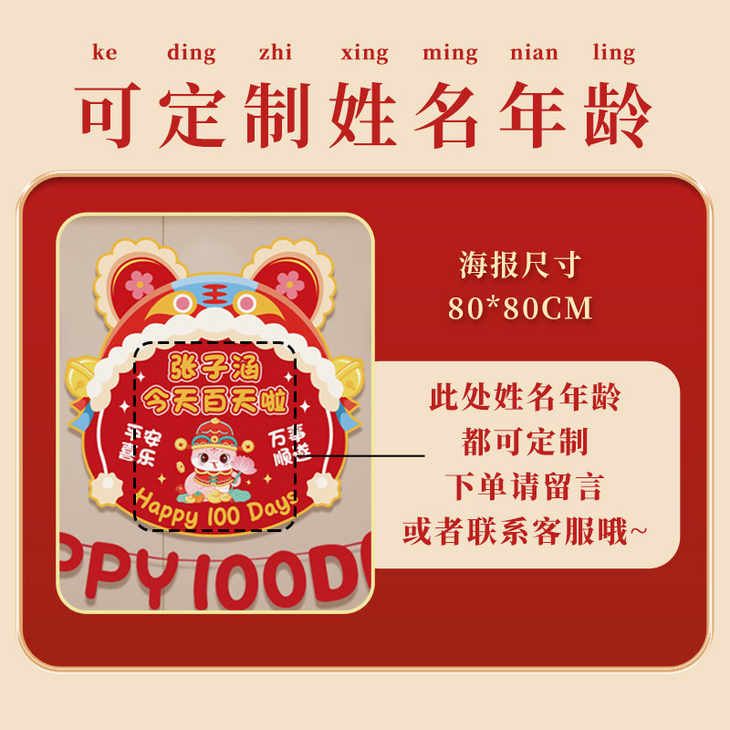 蛇宝宝百天生日氛围装饰满月百日宴场景仪式感布置气球海报背景墙,淘宝优惠券,粉丝福利购,淘宝优惠卷