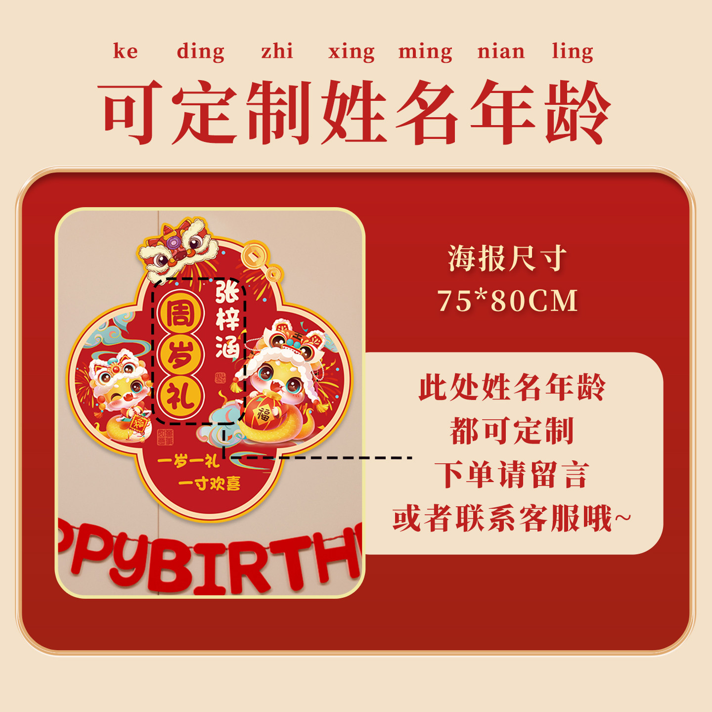 一周岁蛇宝宝生日气球装饰男女孩抓周礼氛围感场景布置海报背景墙,淘宝优惠券,粉丝福利购,淘宝优惠卷