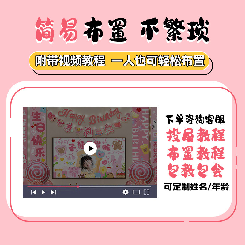 女孩生日场景布置装饰条幅挂布儿童气球派对仪式感投屏背景墙哪吒,淘宝优惠券,粉丝福利购,淘宝优惠卷