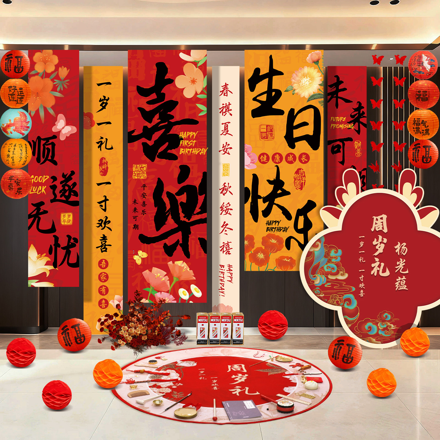 一周岁生日布置条幅挂布用品宝宝抓周礼仪式氛围感场景装饰背景墙,淘宝优惠券,粉丝福利购,淘宝优惠卷