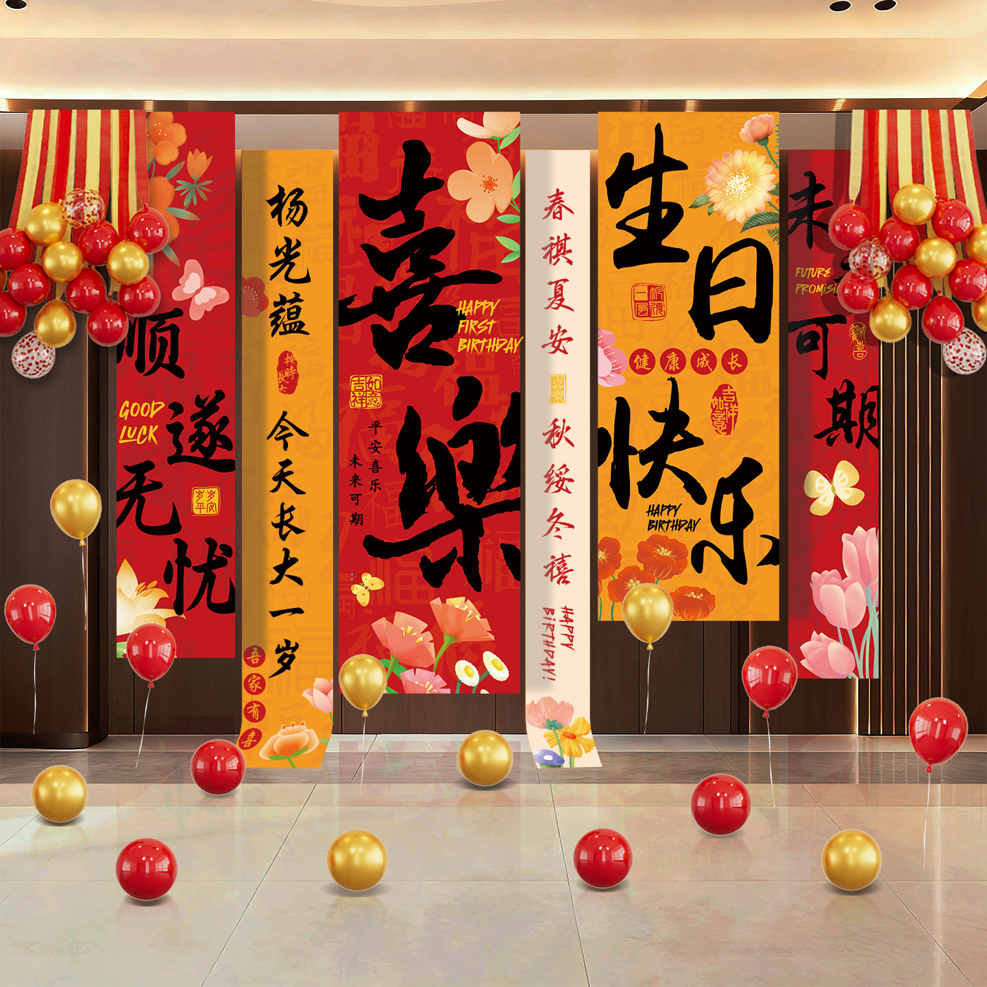 一周岁生日布置条幅挂布用品宝宝抓周礼仪式氛围感场景装饰背景墙,淘宝优惠券,粉丝福利购,淘宝优惠卷