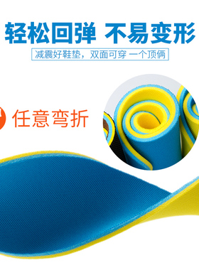5双足净鞋垫男女吸汗防臭运动
