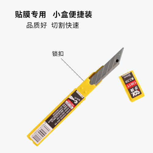 台湾SDI手牌1361T小美工刀 刀片小号汽车贴膜裁纸  锐利型小美工规格9mm  高碳钢30度角刀片 - 图1